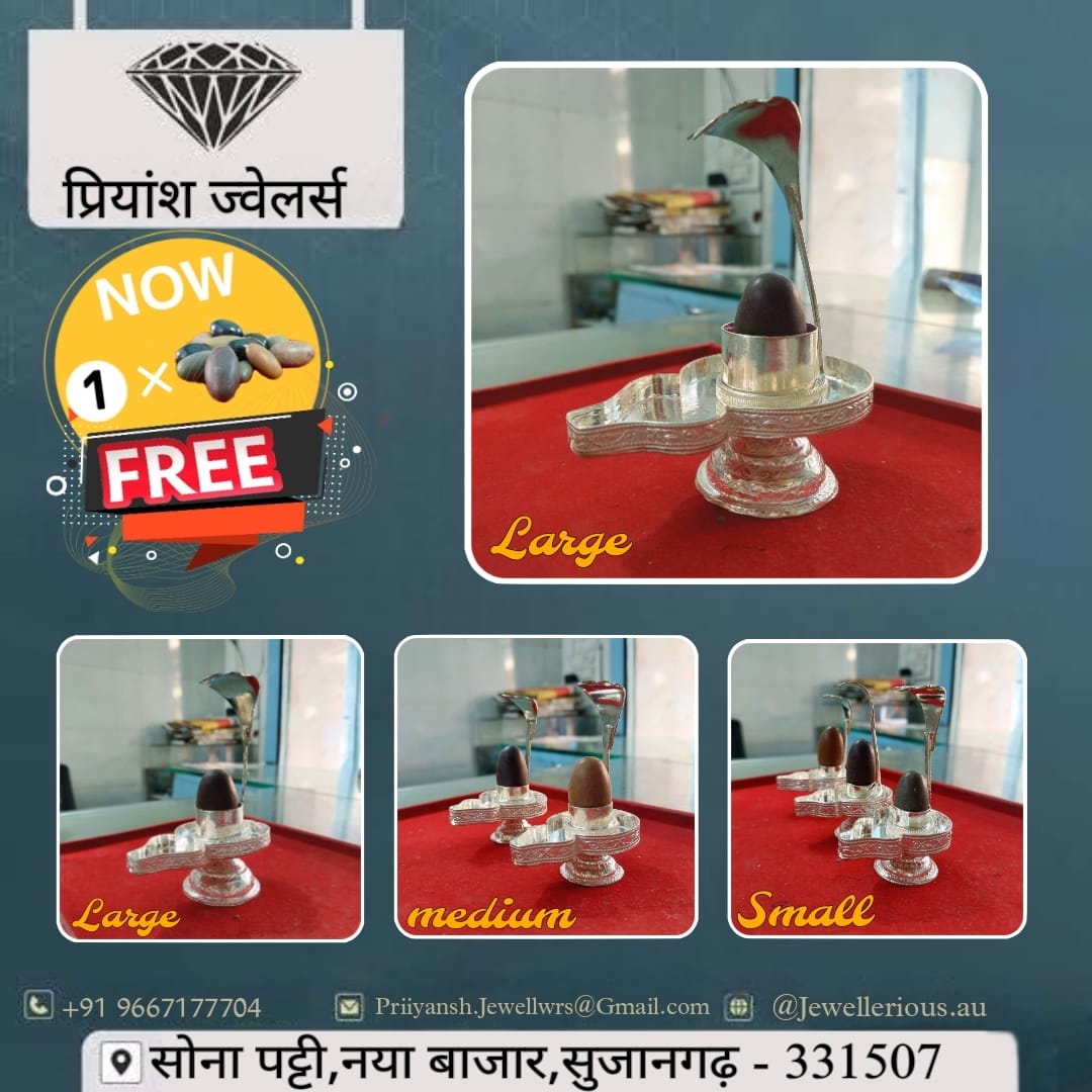 Shivling Jalhari - 1